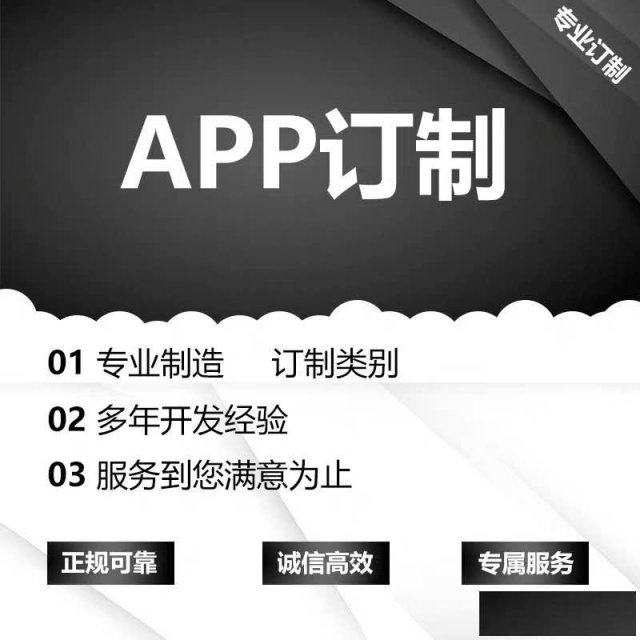 浙江智能代还软件定制开发