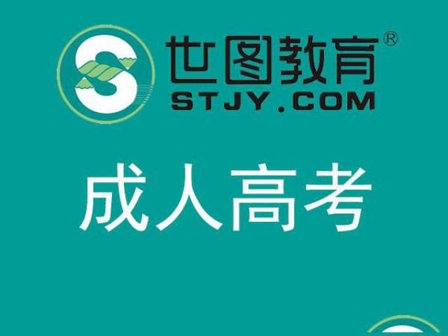 龙华民治成人高考秋季特惠，报名立减两千元