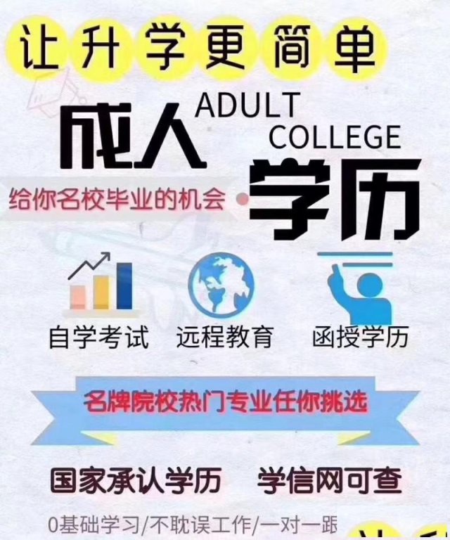 四川学历提升报名处院校多专业全大专本科都有