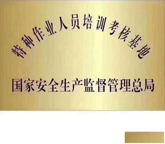 龙华电工沙井电工观澜电工培训学校叉车电工焊工培
