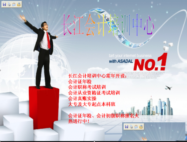 沙市会计培训班学的时间长吗长江会计随到随学时间灵活