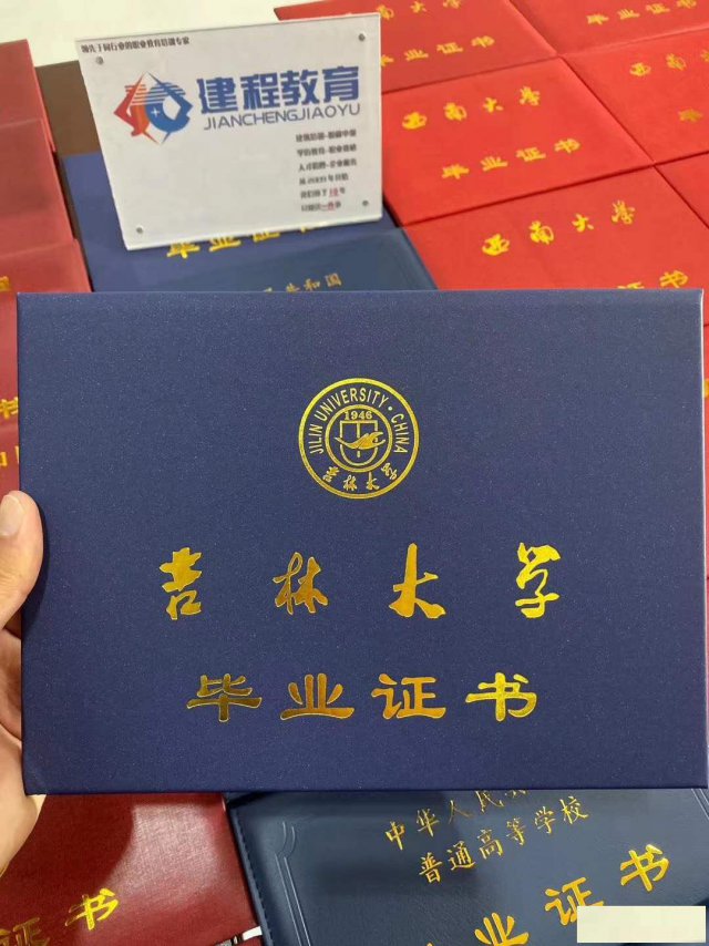 乐山本地学历提升大专本科学历正规学信网终身可查