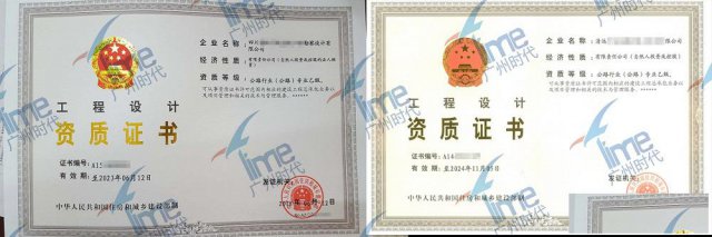 公路设计资质,公路工程专业乙级资质代申报