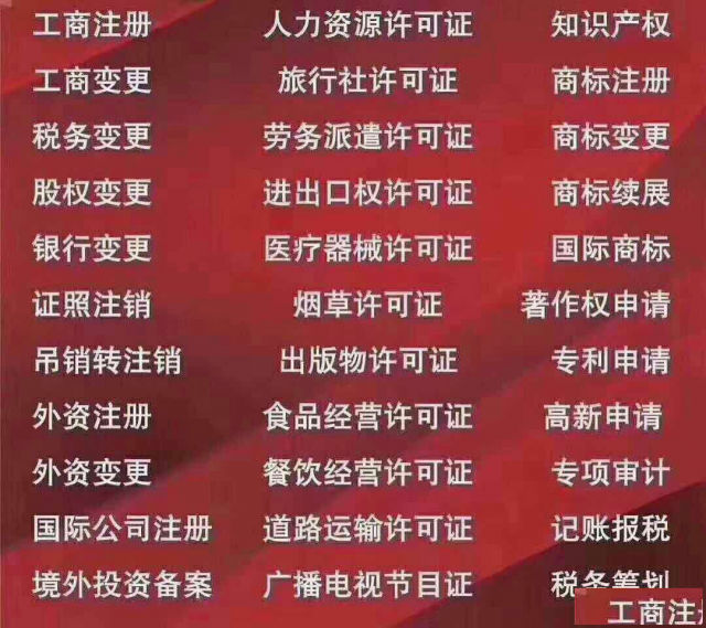 各个区域公司注册