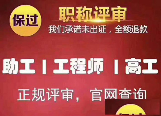 陕西中级职称工程师有什么作用