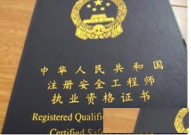 监理工程师四川乐山2020年报名条件你知道了么