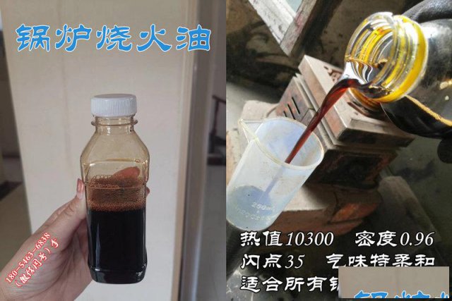 陕西耀州厂家出售1万热值锅炉燃料油质量严格把控
