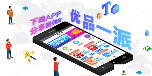 一手APP有偿推广地区招商