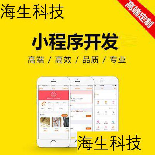 繁星系统APP软件开发