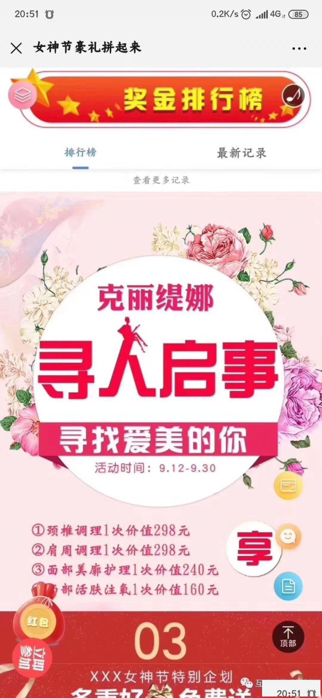 广州市裂变拓客引流系统开发