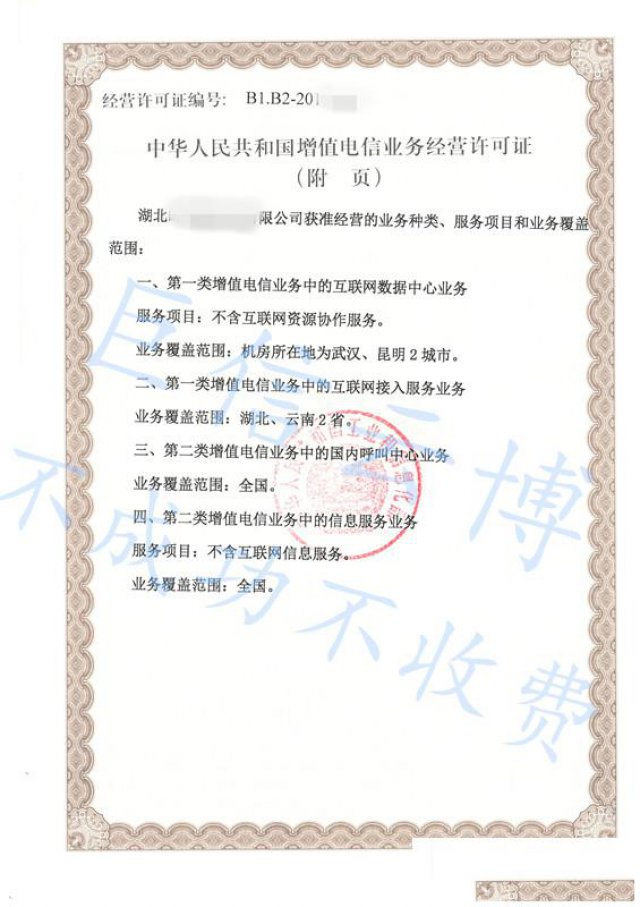 SP信息服务+1068码号业务如何申请