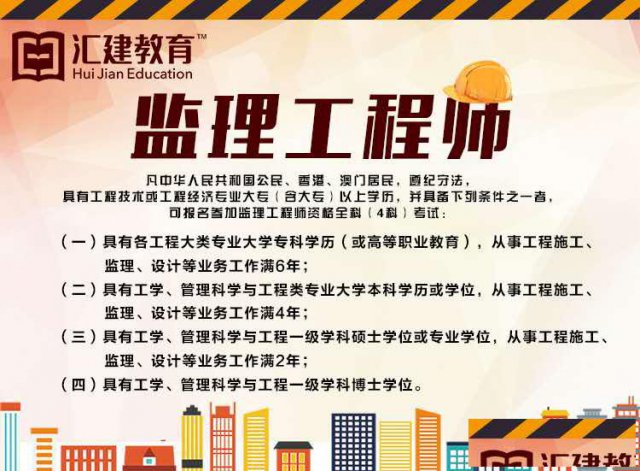 2020徐州考监理工程师怎么报名
