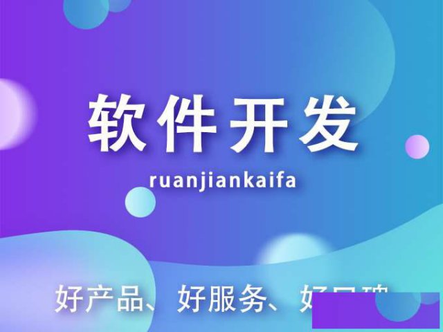 外卖配送APP系统开发