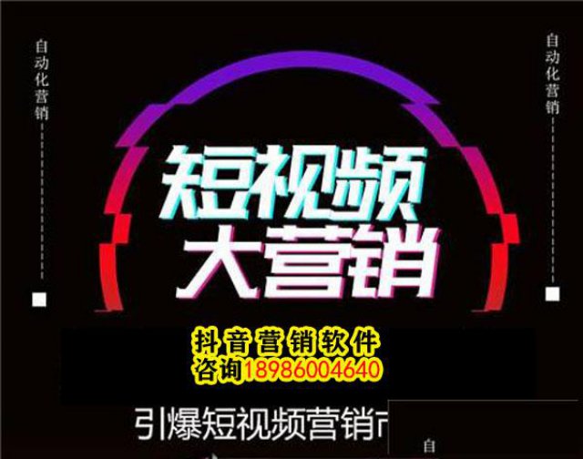 推霸DY云控系统软件全国招商_怎么涨粉上热门