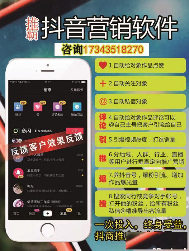 短视频引流？抖音如何增粉？推霸抖音涨粉软件