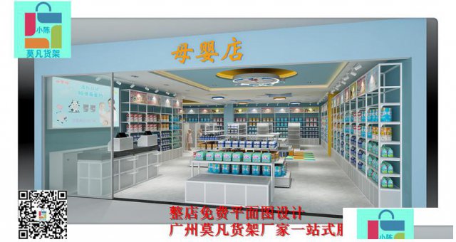 实体百货集合店诺米nome货架、kkv货架厂家专业设计