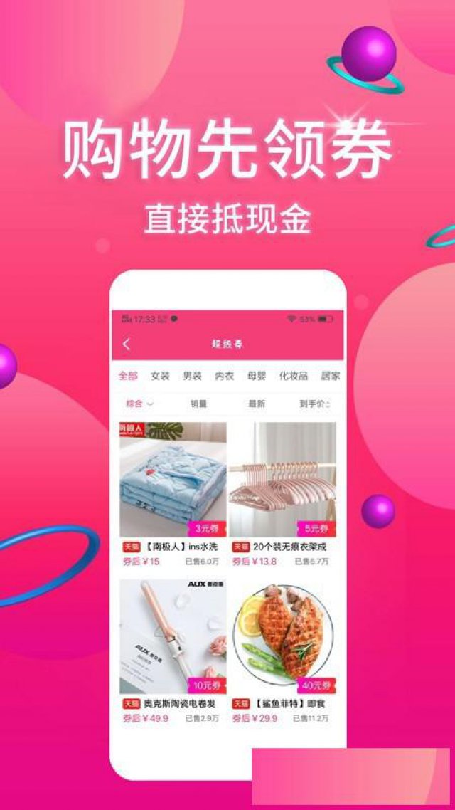 广州米粒优品APP软件系统开发定制源码搭建与功能讲解