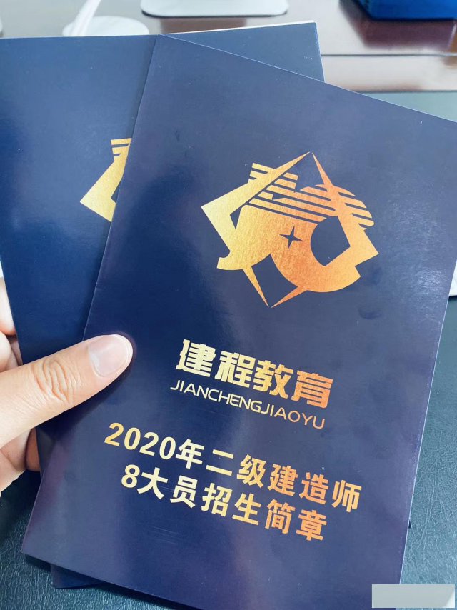 四川二级建造师2020年报名条件不够的问题！