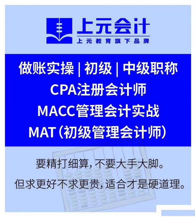 海门初级会计培训，海门哪里会计教得好，海门初级会计考试时间
