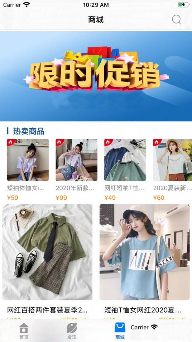 云星商城模式APP软件系统开发