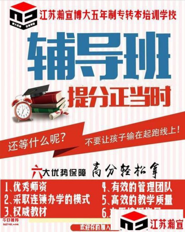 备考南京医科大学康达学院南京五年制专转本复习没效率怎么办