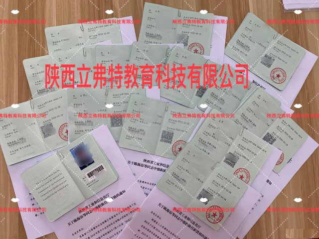 2020陕西省工程师职称评审