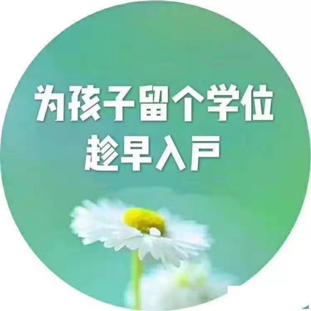 2020年入户惠州的新案例