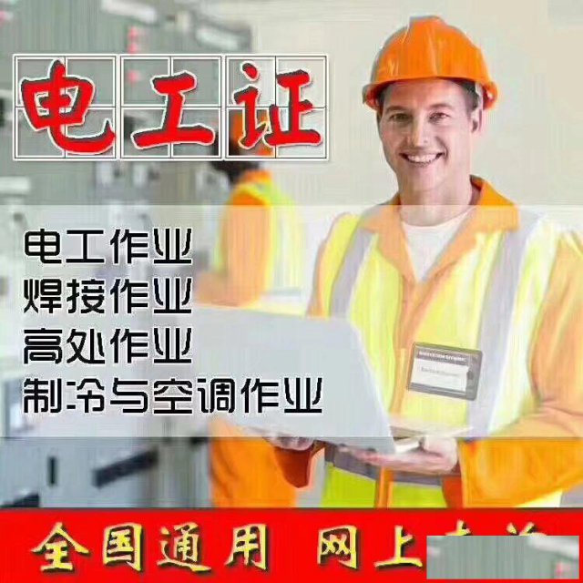 行业考证新趋势，各种职业资格证书高效真实出证快