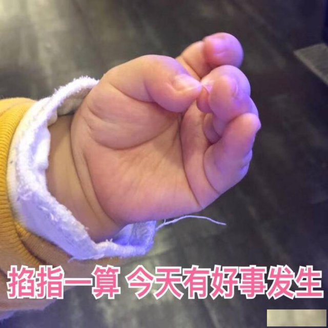 济南八字算命,八字合婚,周易算命济南算卦旺运选手机号