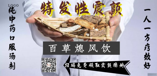 手抖头抖怎么办特发性震颤