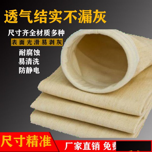 上海除尘布袋覆膜PPS滤袋价格「江苏丰鑫源滤袋供应」