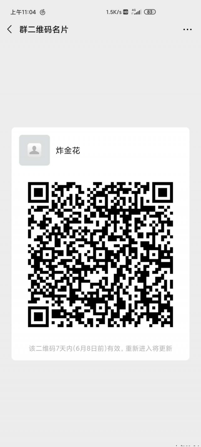 谁有逗牛，逗地主的微信群？