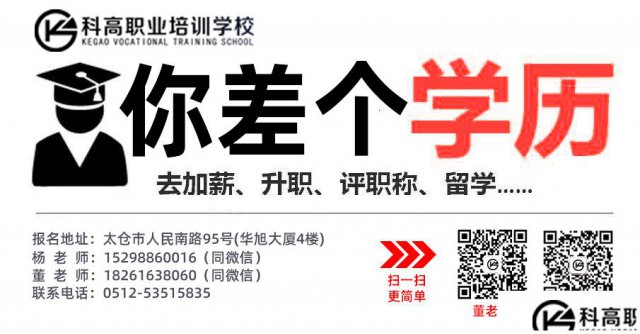 成人零基础大专本科在哪