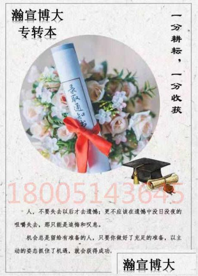 备考五年制专转本:报考南通理工学院暑假有针对性辅导班吗