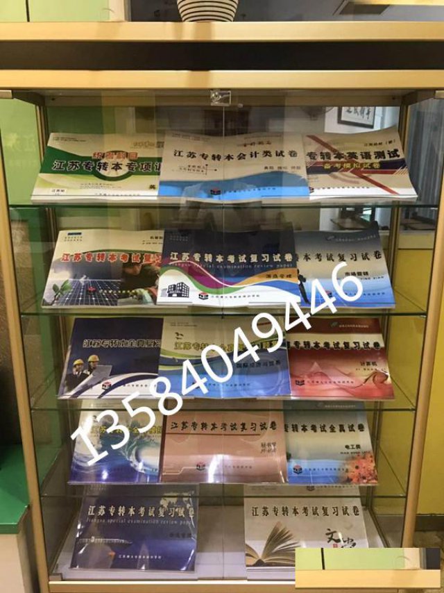 五年制专转本南京晓庄学院旅游管理专业考什么？如何转本成功