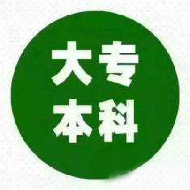 报名在线—广西师范大学专科、本科【成人高考北海报名】