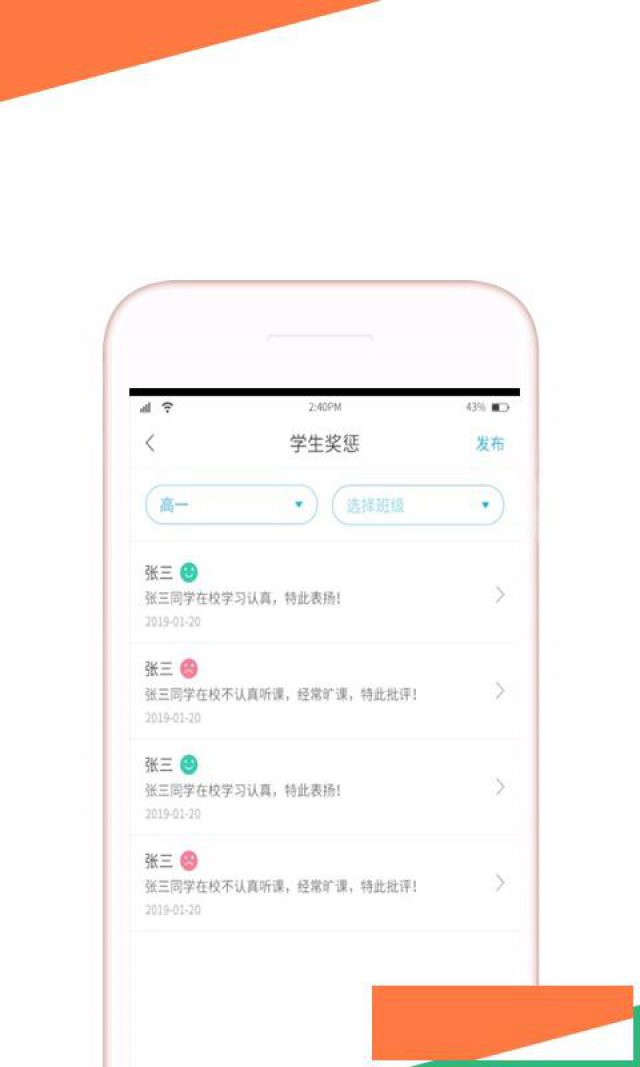 广州教育APP开发