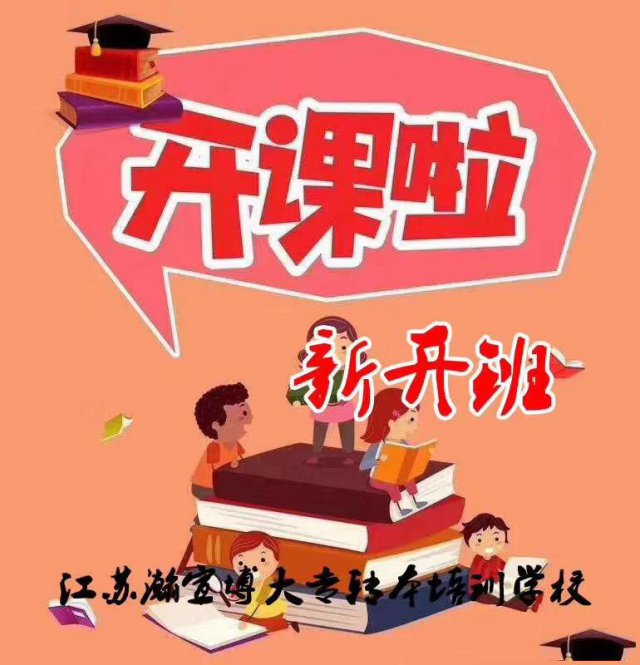 备考2021年苏州五年制专转本如何做好自律达人