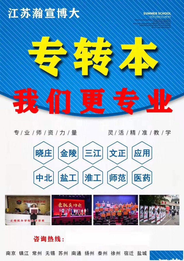 苏州五年制专转本9月开学后如何全力以赴备考