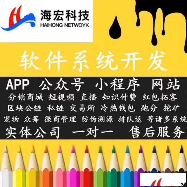 直播互动教育培训平台开发公司