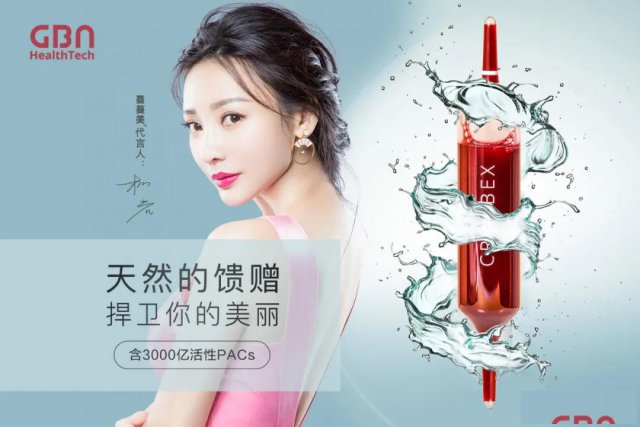 GBN集团打造社交新零售模式再升级