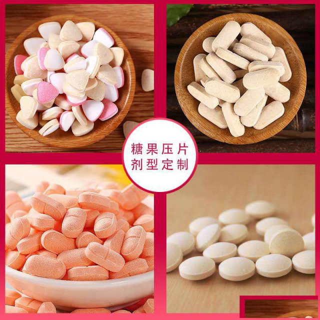 压片糖果代加工