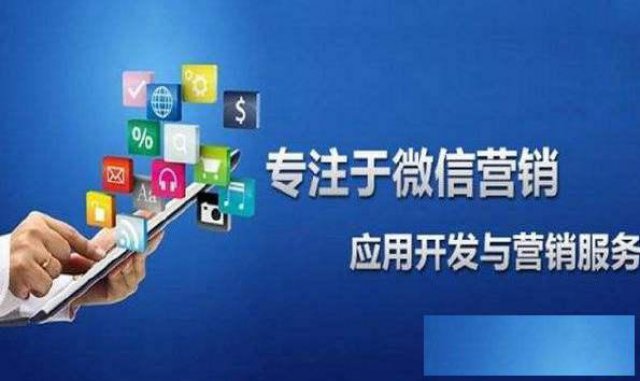 广州手机微商APP开发定制