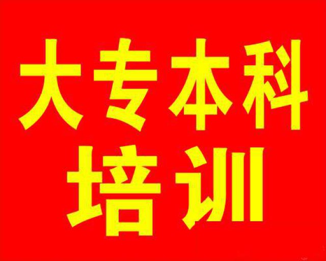 广西民族大学，北海函授大专、本科2.5年毕业