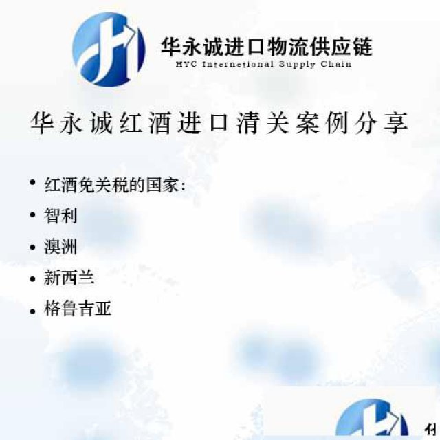 一般贸易进口音响报关的注意事项