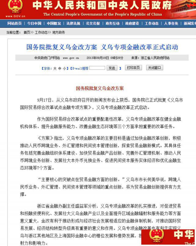 义乌个体户收结汇美金不需要报税,是真的吗？