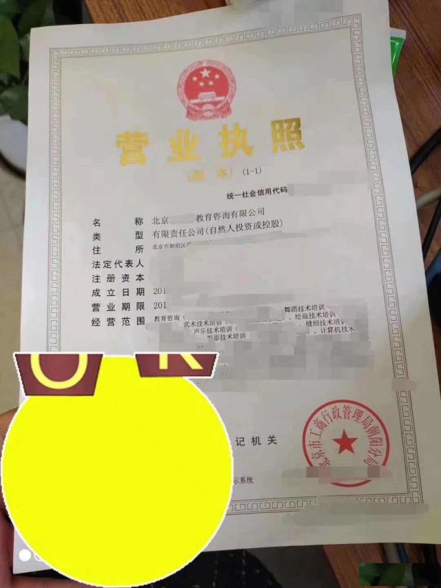 转让教育公司带7项培训