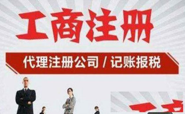 办理全国疑难企业核名