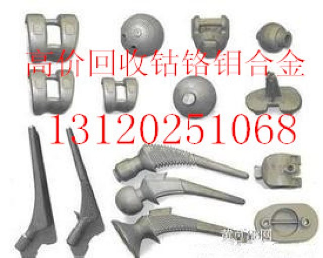 高温合金多少钱固安哪里收高温合金