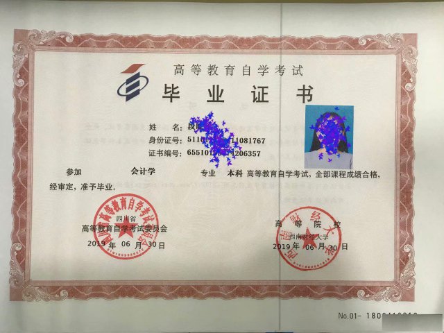 四川师范大学小自考报名怎么报名方便需要什么